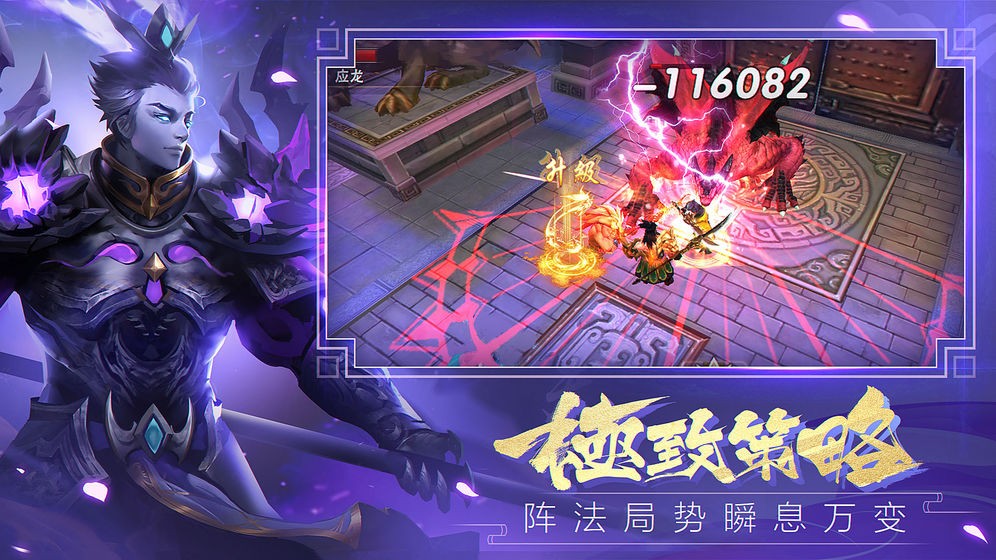 三国志谋略  v1.0.0