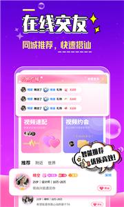 陌友交友截图0