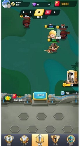王者宝藏2截图0
