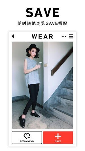 时尚搭配WEAR 版本：v4.35.0