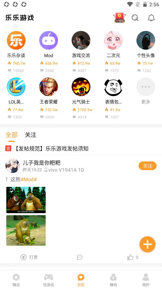 乐乐游戏盒子截图0