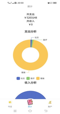 唯美记账.jpg