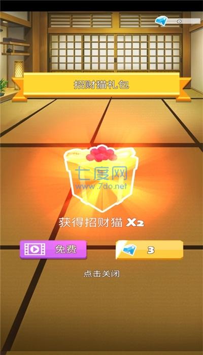 招财猫乐园截图1