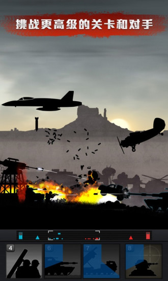 前线争锋完整版 v1.5.0