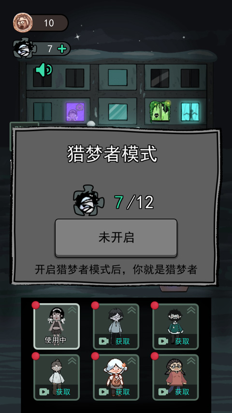 猛鬼宿舍正常版