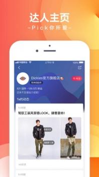 京东截图1