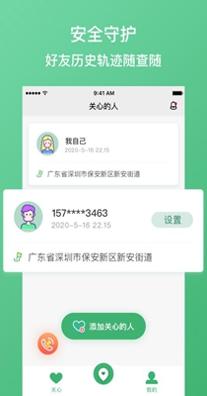 定位侠智寻.jpg
