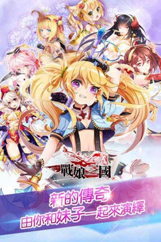 三国美人录无限元宝版 v1.0.1