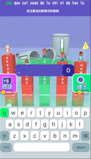 打字我最溜游戏.png