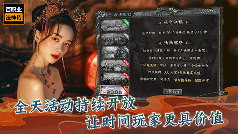 八喜百职业法神传