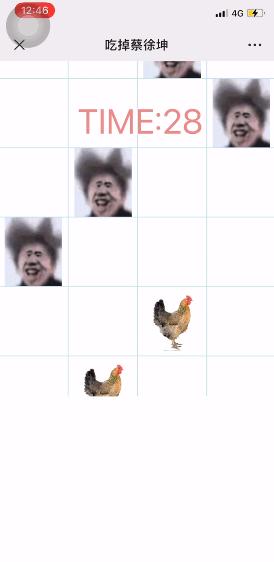 别踩蔡徐坤截图0