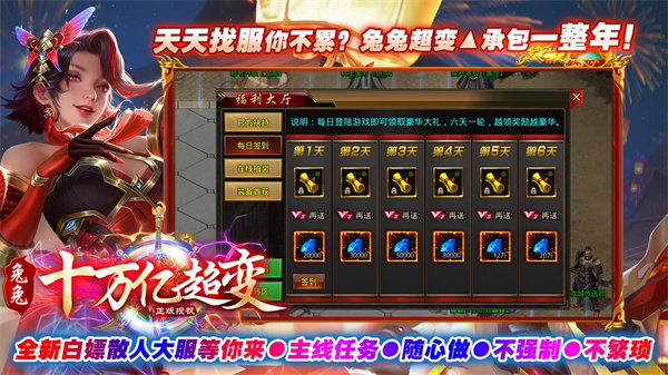 兔兔十万亿超变