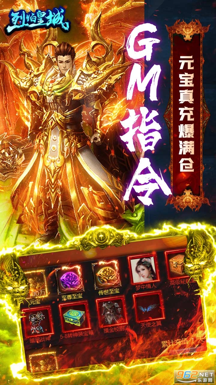 烈焰皇城 官方版v1.0.0