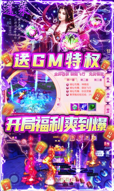 莽荒纪之天元寻仙手游官方最新版  v4.3.3