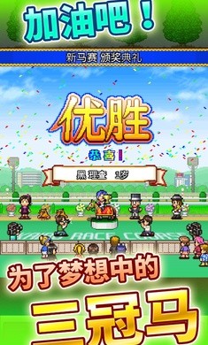 赛马牧场物语正版  v3.00