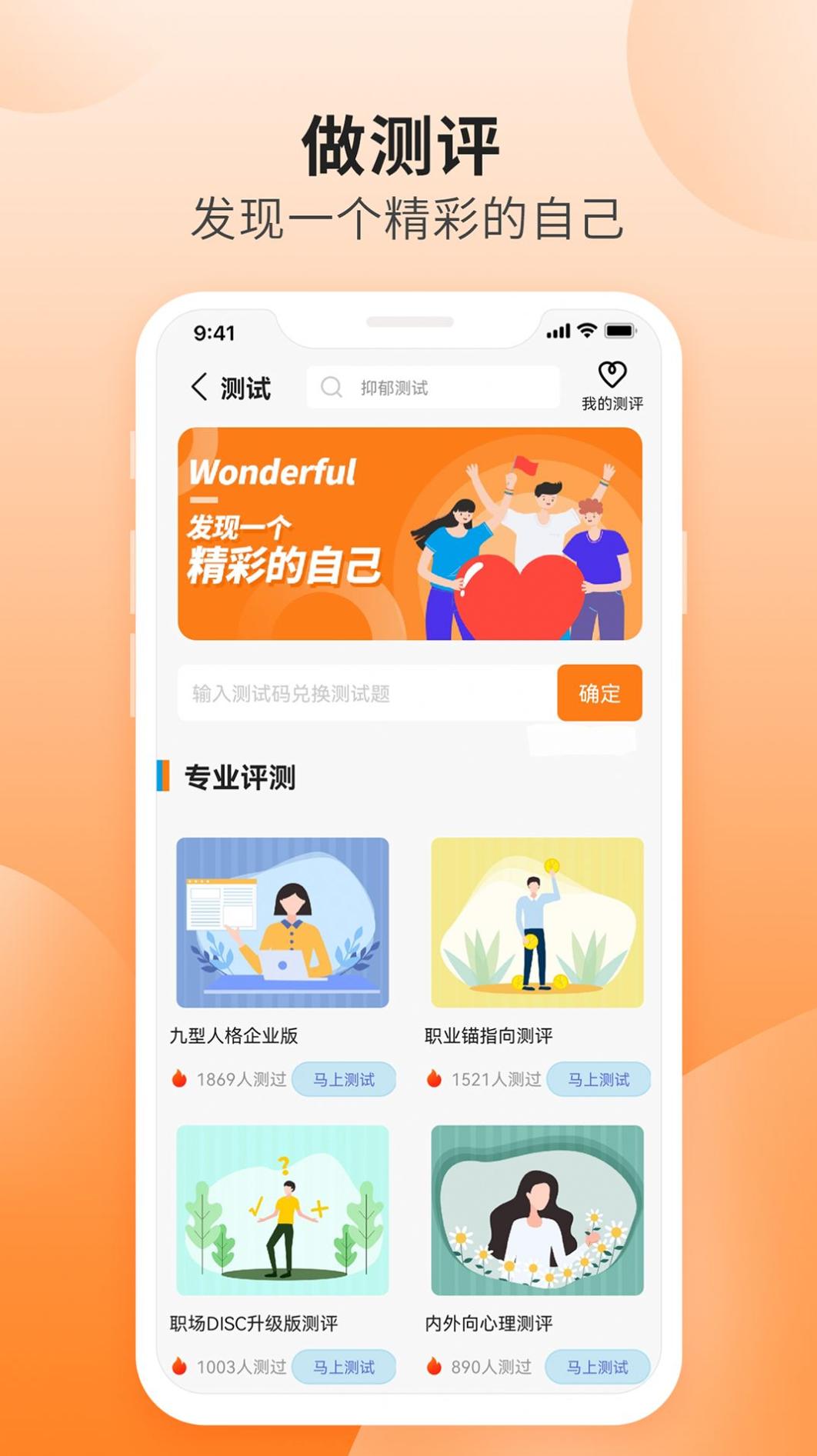 职兔截图0
