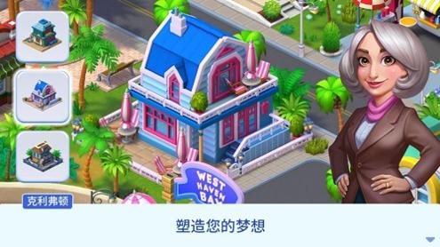 城镇改造截图1