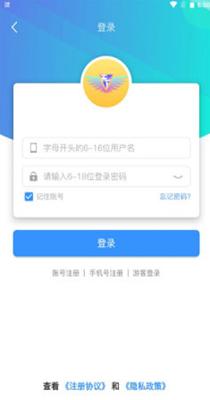 易得天下截图0