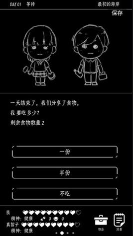 终结的世界与你和我安卓版截图1