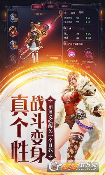 暗黑血统2星耀版 v1.0