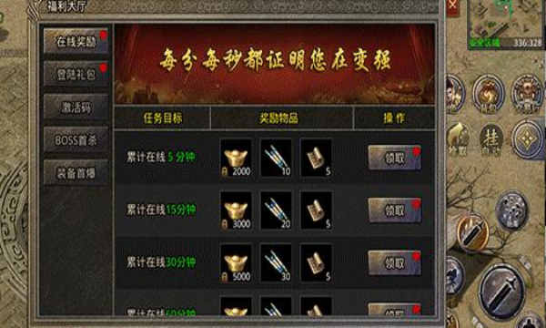 盛进神器传奇官方正版手游  v5.0.1