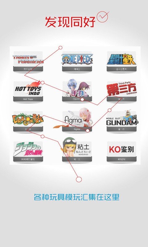 Actoys商城 版本：v2.01