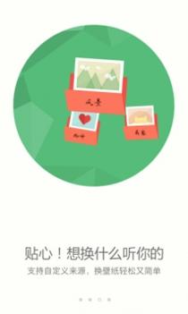 搜狗壁纸截图1