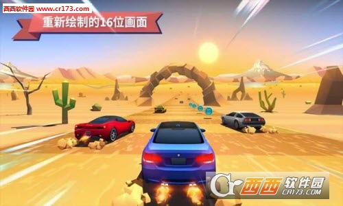 Horizon Chase(驶向天际内购解锁版)截图0