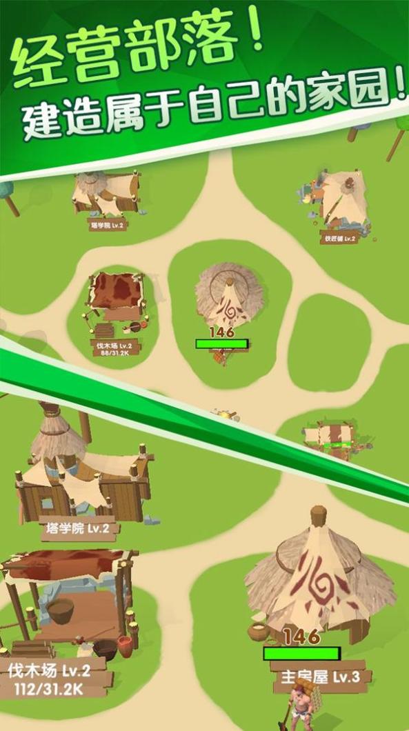 致命撸树人截图0