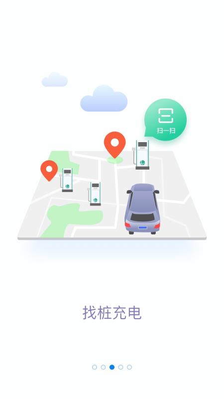 掌上电力2019截图0