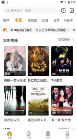 暗涌电影城APP免费版图片1