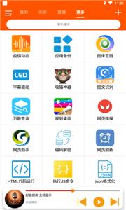 全民音乐截图0