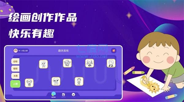 点点爱画画截图2