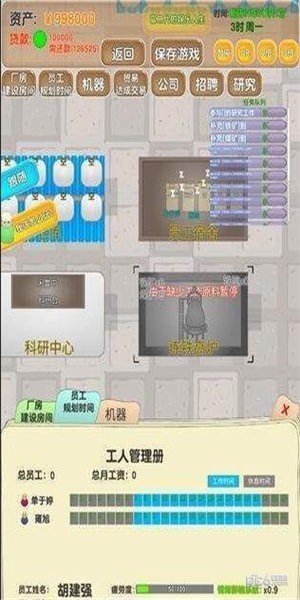 老板攻略 版本：v0.1.7012