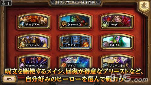 炉石传说新版本截图2