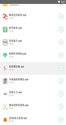 逆天软件库截图0