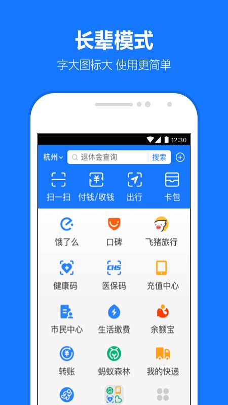 手机支付宝截图2