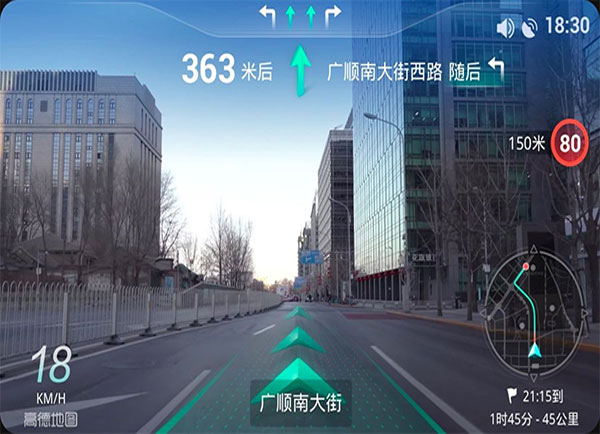 高德地图车机版2024最新截图3