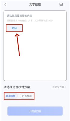 挖错网
