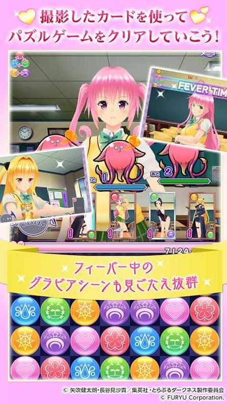 ToLoveRu Darkness 写真偶像截图3
