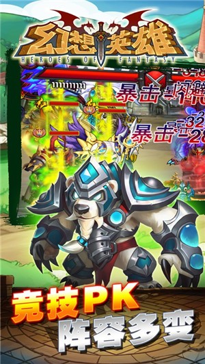 幻想英雄重生截图0