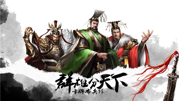 三国美人计截图2