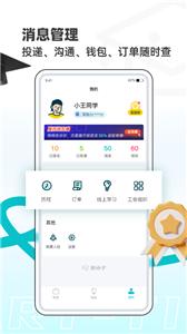职小子截图2