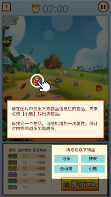 中国家长模拟器最新版