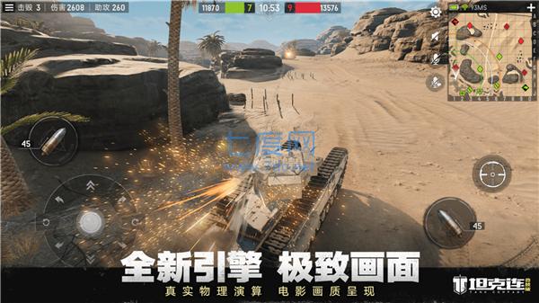 坦克连竞技版