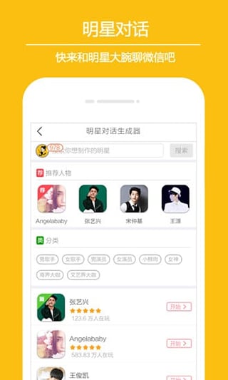 搞怪专家二维码整蛊生成器 版本：v2.4.5