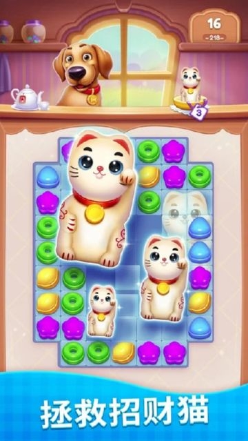 Candy Sweet Legend(糖果甜蜜传奇)截图3