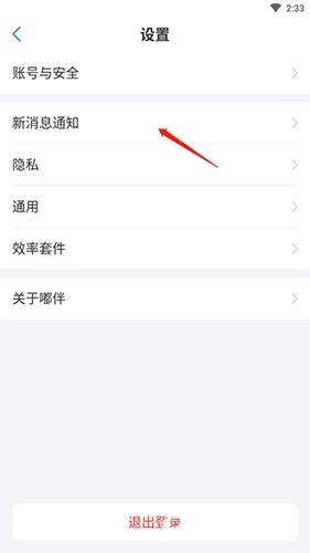 嘟伴