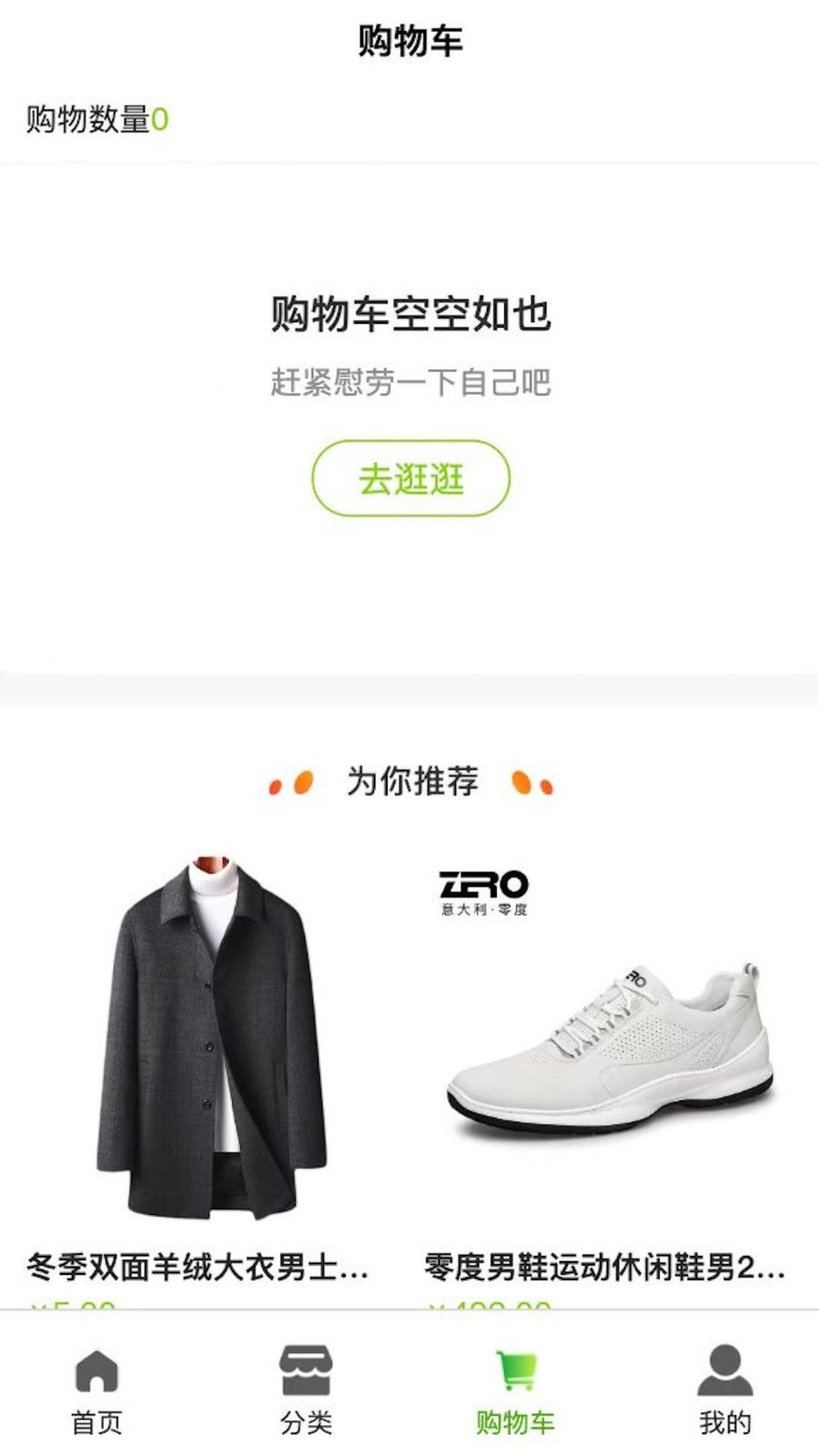 羊鲜生截图0