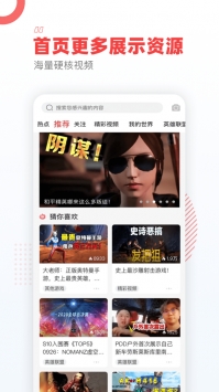 游戏视界ios版截图0